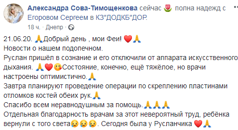 Руслан, которого сбил трицикл на Победе, пришел в себя. Новости Днепра