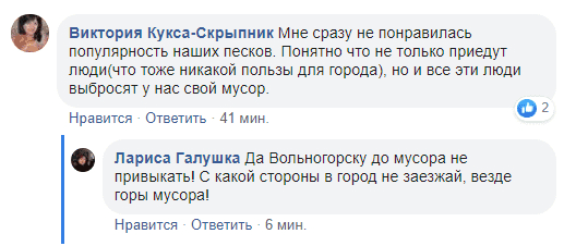 Голубые озера под Днепром утопают в мусоре. Новости Днепра