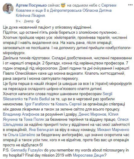 В Днепре ребенку сделали уникальную операцию. Новости Днепра