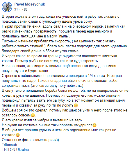 В Днепре рыбак поймал огромного сома (Фото). Новости Днепра