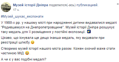 На Днепропетровщине в 80-х годах младенцев награждали медалями. Новости Днепра