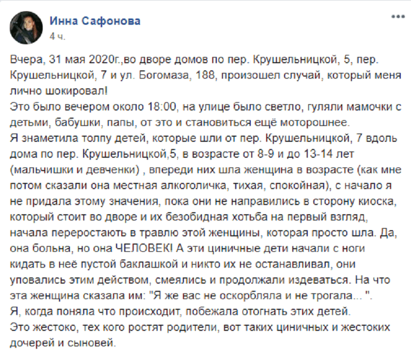 В Днепре подростки издевались над женщиной. Новости Днепра