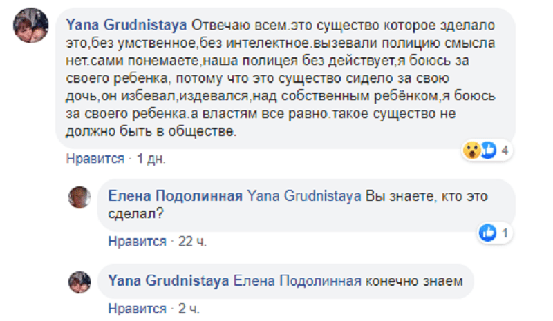 Под Днепром обнаружили жуткую находку с кладбища.Новости Днепра