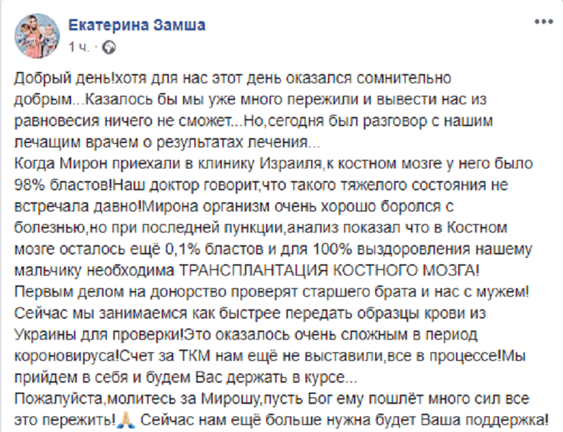 Сыну шоумена из Каменского нужна трансплантация. Новости Днепра