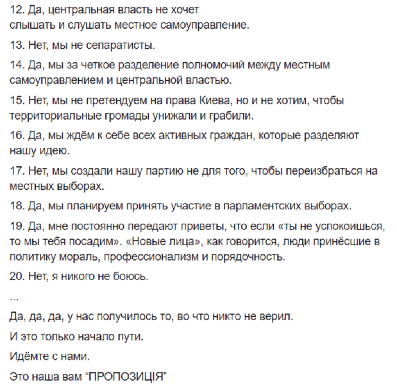 Борис Филатов о новой партии“Пропозиція”. Новости Днепра