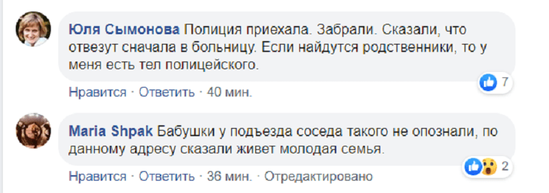 В Днепре разыскивают родственников потерявшегося дедушки 