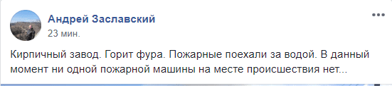 Под Днепром сгорела фура с почтой. Новости Днепра