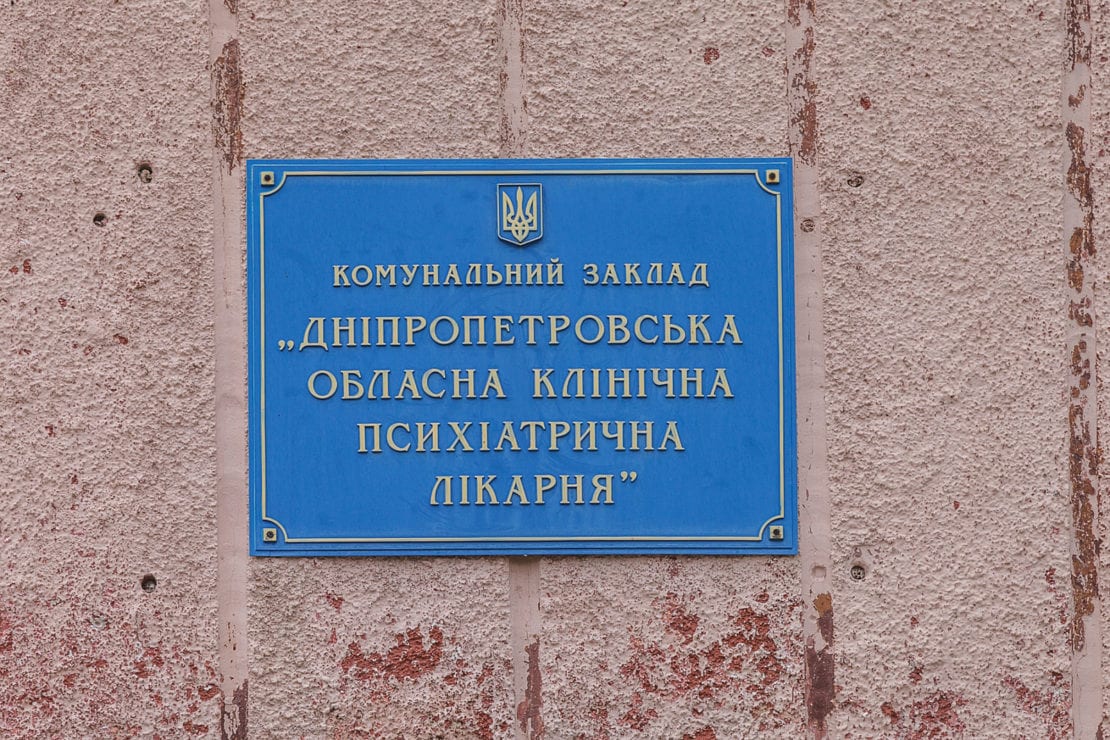 Облсовет во главе с Олейником проталкивает на пост главврача психбольницы человека без медицинской категории