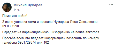 В Днепре муж разыскивает пропавшую жену. Новости Днепра