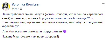 В Днепре семья благодарит врачей 21-й больницы. Новости Днепра