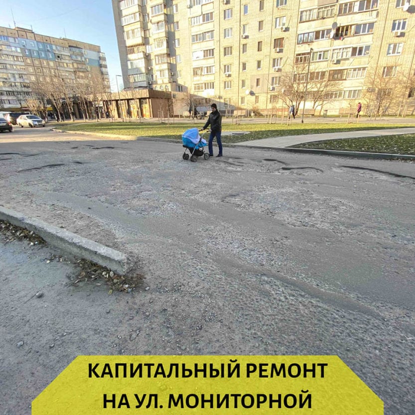 Рецепт для новой жизни старых дорог Днепра