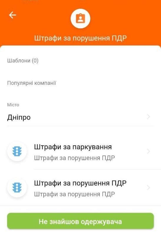 В Приват24 появилась новая функция: подробности