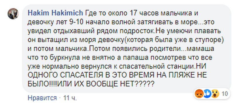 Отдых на Азовском море едва не стал бедой: 14-летний подросток спас двух детей, пока родители пили