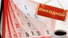 Выходные дни в августе 2020: сколько будем отдыхать