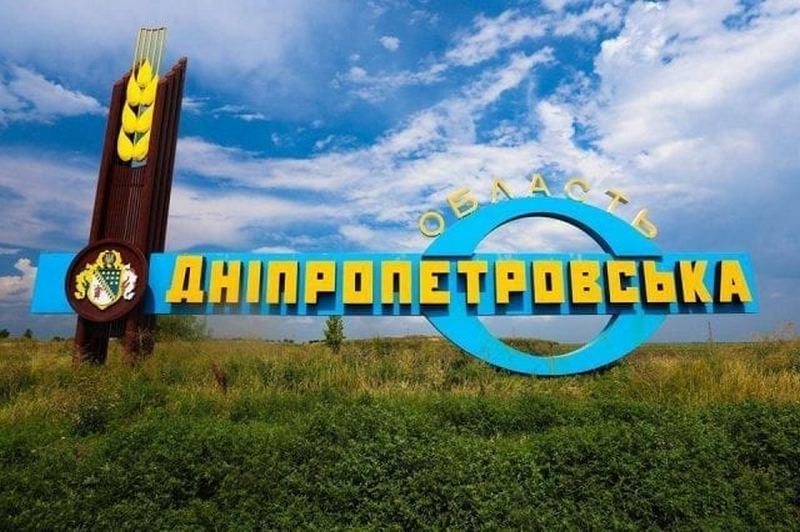 В Днепропетровской области ликвидировали 60% районов