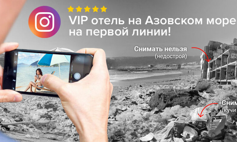Отдых в Кирилловке 2020: как обманывают на Instagram