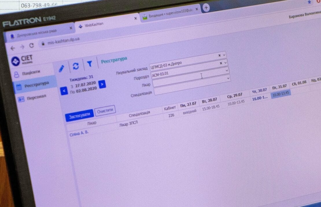 Як у Дніпрі працює медична інформаційна електронна система