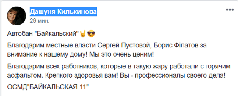 В Днепре жители дома на ул. Байкальской в восторге от новой дороги 