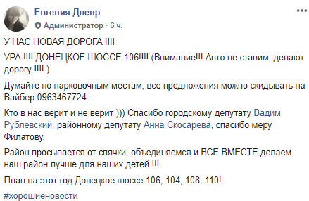 В Днепре на Донецком шоссе начали ремонт внутридомовой дороги