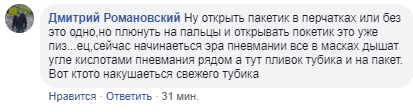 В Varus на ж/м Тополь-3 запечатлели грубое несоблюдение правил гигиены (Видео)