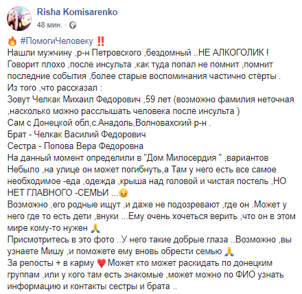 В Днепре ищут родственников мужчины с провалами памяти