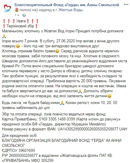 В Днепре спасают 7-летнего мальчика выпавшего из окна