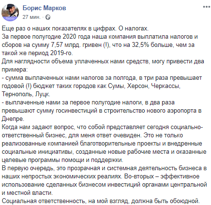 В первом полугодии 2020 Корпорация АТБ на треть увеличила суммы уплаты налогов