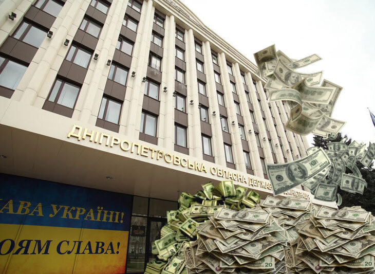 Фирма-призрак осваивает 140 млн из бюджета Днепропетровской области