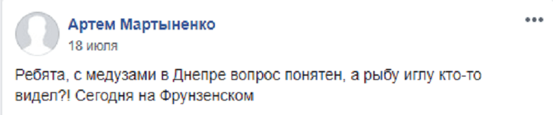 Они были здесь всегда: в Днепре поймали экзотических рыб