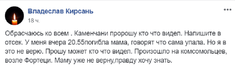 Под Днепром при падении с высоты погибла женщина