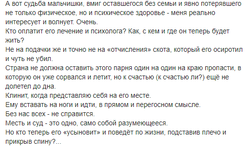 В сети появилось фото семьи, пострадавшей в ДТП под Киевом