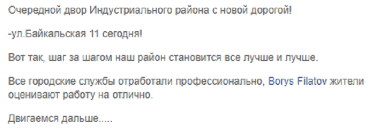 В Днепре отремонтировали двор на улице Байкальской