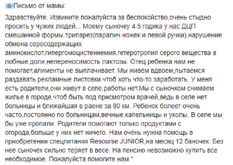 В Днепре просят помочь тяжело больному малышу