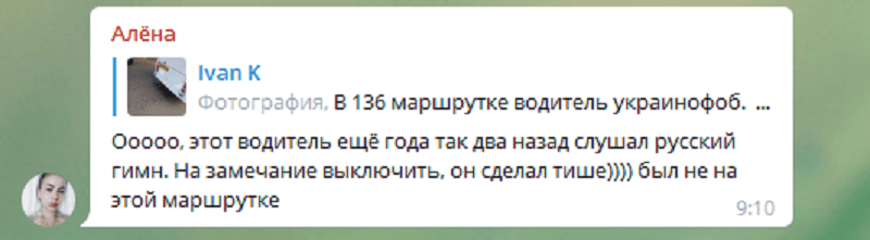 В Днепре пассажиры возмущены водителем 136-й маршрутки