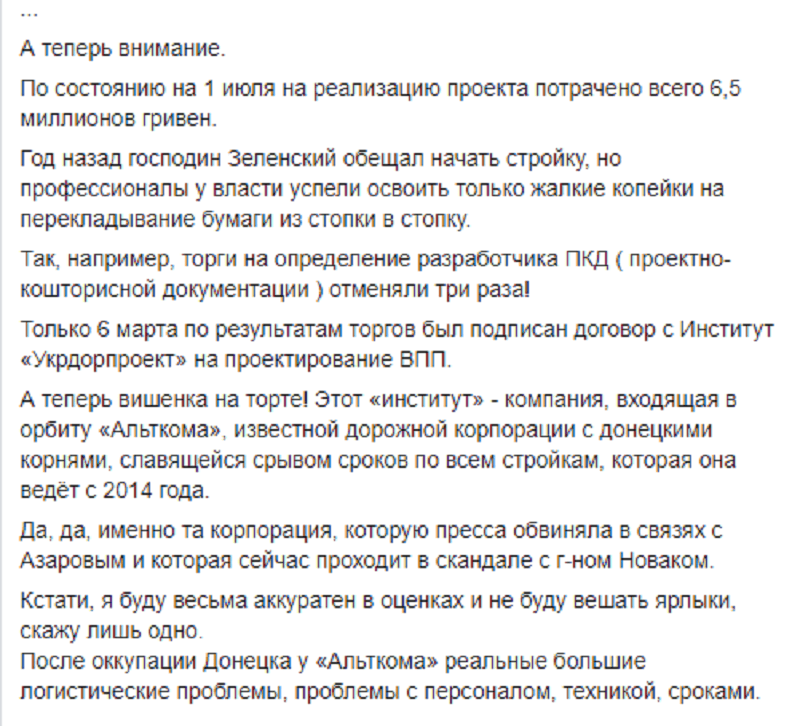 Борис Филатов о перспективах аэропорта Днепра