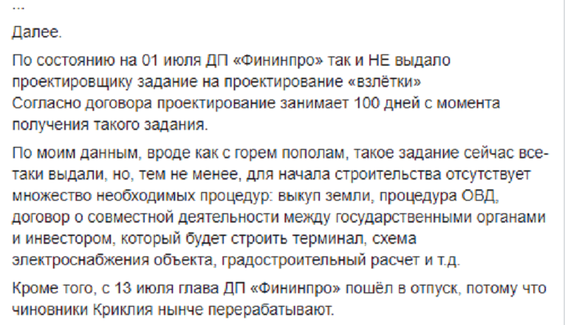 Борис Филатов о перспективах аэропорта Днепра