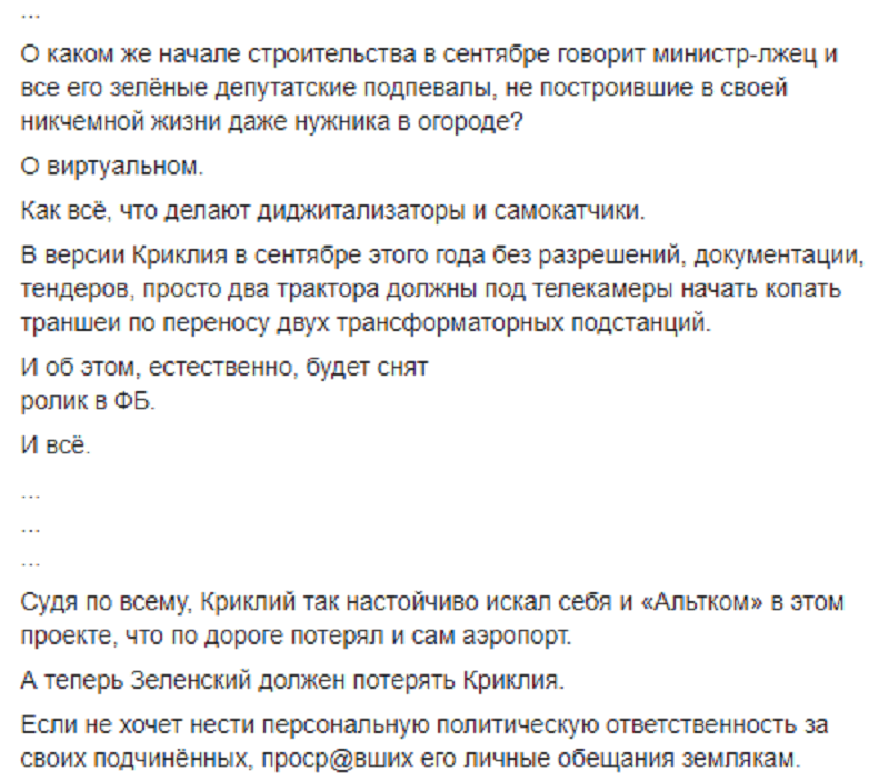 Борис Филатов о перспективах аэропорта Днепра