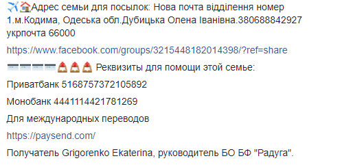 В Днепре просят помочь маме с младенцем, сбежавшим от тирана