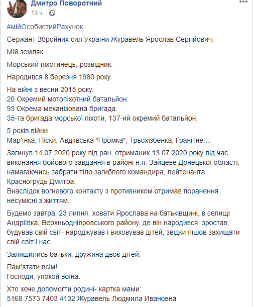 Хоронят героя, который пытался вынести с поля боя тело командира