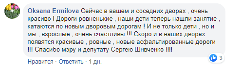 Впервые за 40 лет: в Днепре жители дома по пр. Калнышевского в восторге от новой дороги