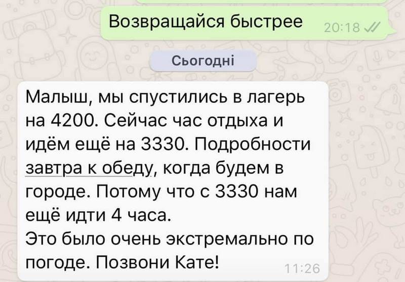 Борис Филатов сообщил об успешном восхождении жены на Арарат