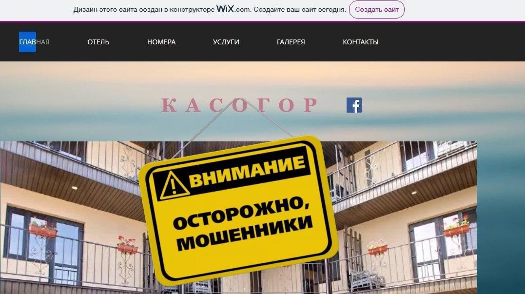 «Касогор» в Кирилловке предупреждает: «сдают» их номера