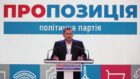 «Пропозиция» попала в тройку лидеров политических партий Украины