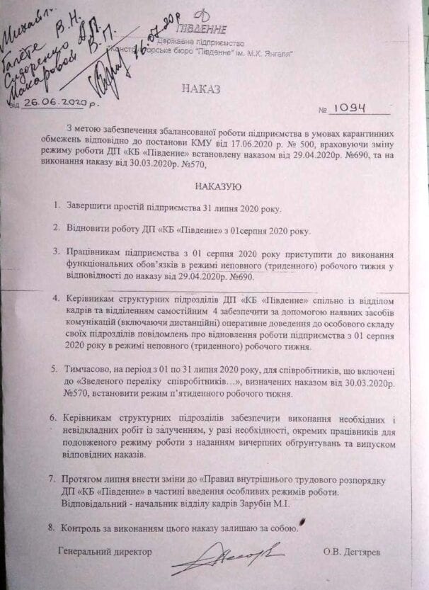 Из простоя в трехдневку: "Слуги Народа" поставили КБ "Южное" в Днепре на грань выживания