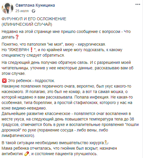 В Днепропетровской области появились опасные мошки, от укуса которых появляется фурункул (фото)