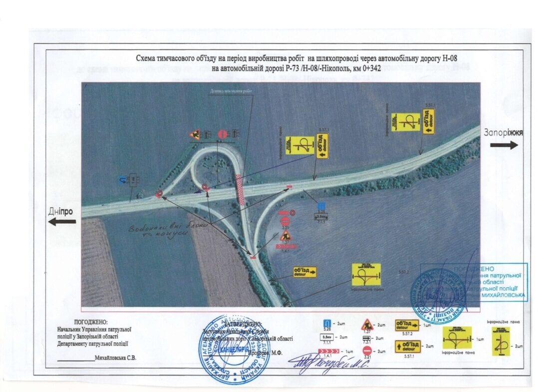 На трассе Днепр - Никополь на месяц ограничат движение: схема объезда