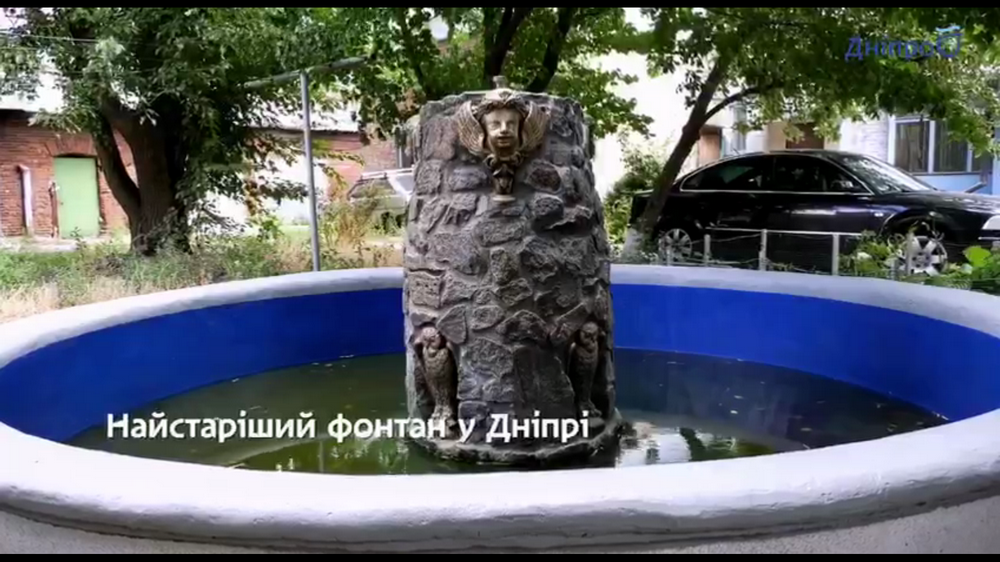 В Днепре на Шмидта находится самый старый фонтан (Видео)