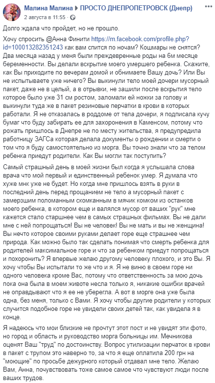 В Днепре маме отдали изуродованное тело ребенка (Видео)