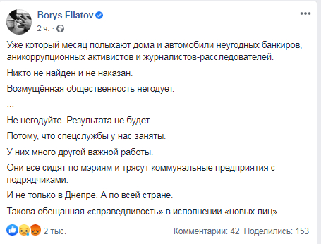 Борис Филатов о том, почему не стоит ждать результатов по резонансным преступлениям