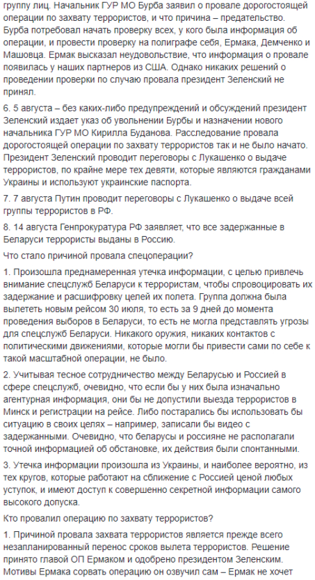 СБУ должна расследовать по статье госизмена причастность Зеленского к делу «вагнеровцев», - Бутусов